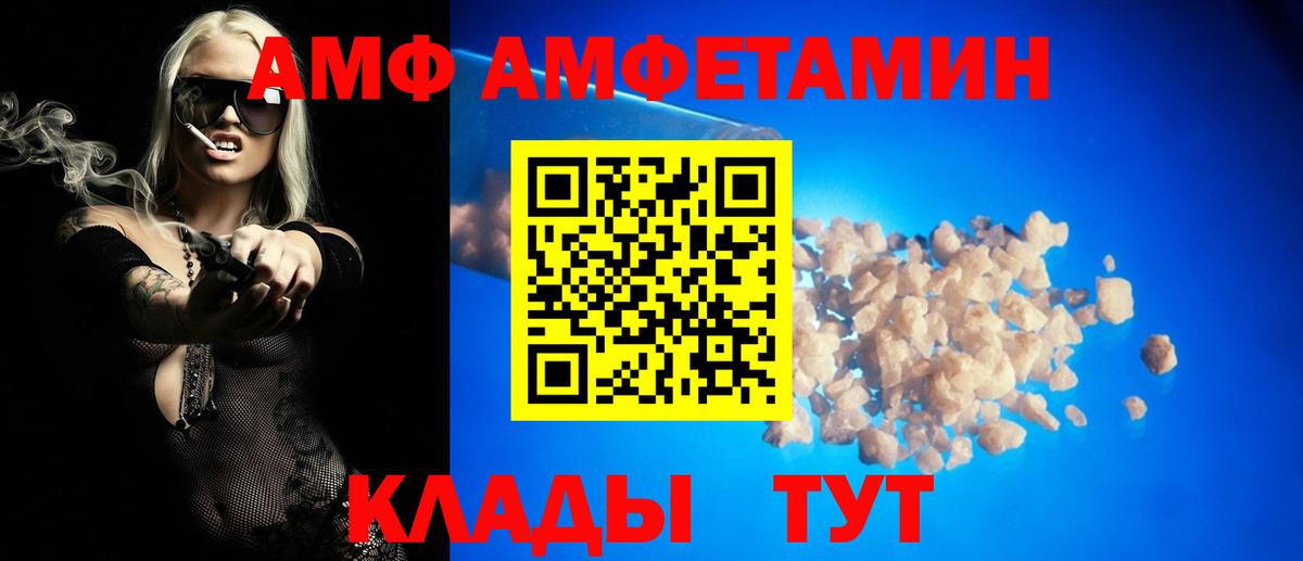 Амфетамин  Amphetamine Розовый  Вход с VPN  Горячий Ключ 