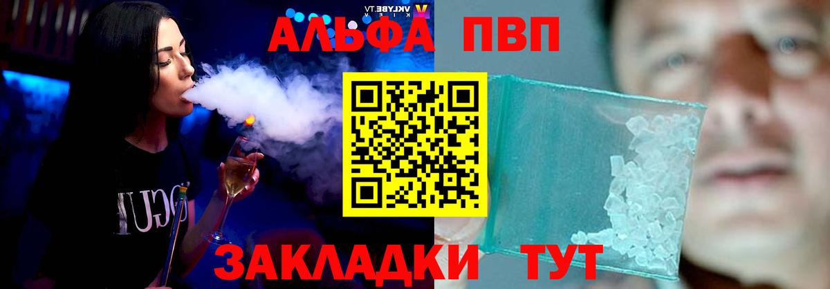 Горячий Ключ  Alpha-PVP мука  A PVP Соль  APVP  A PVP мука  Вход с VPN 