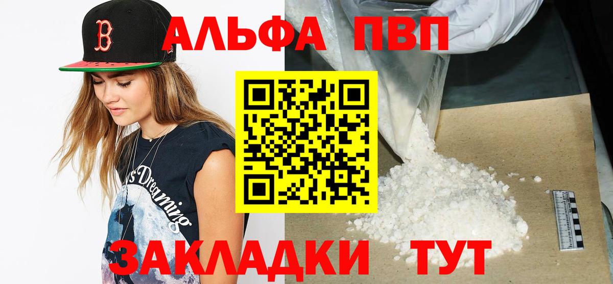 Alpha PVP Crystall Горячий Ключ