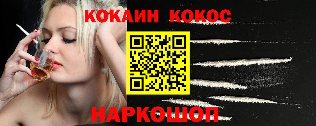 COCAIN Эквадор Горячий Ключ