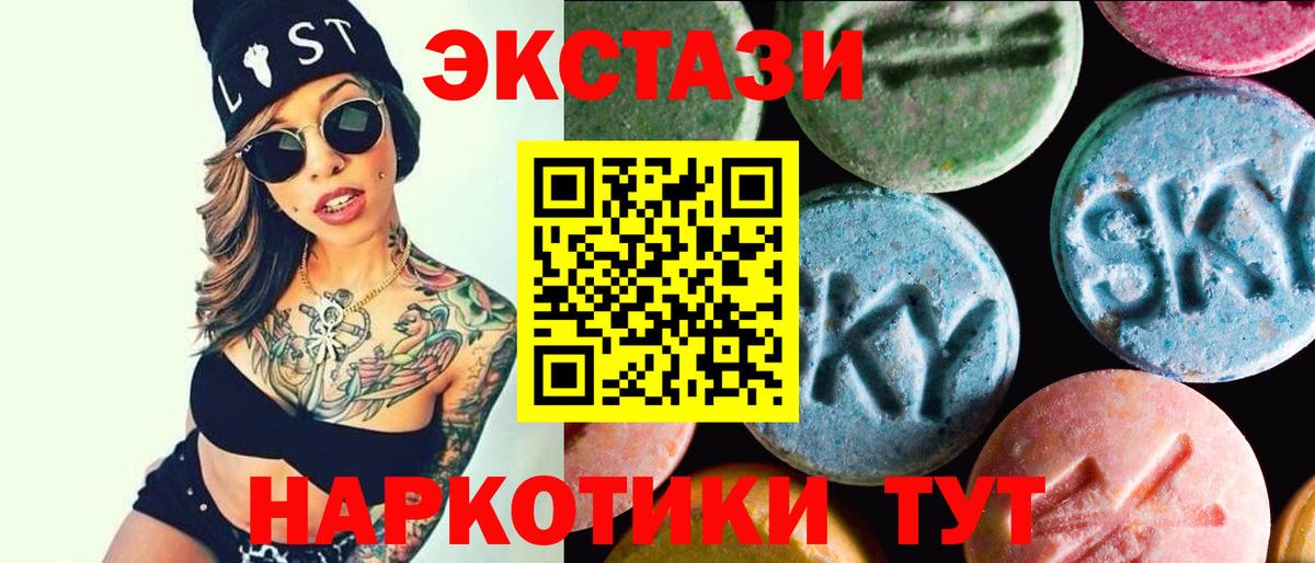 Ecstasy XTC Горячий Ключ
