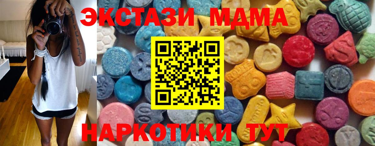 ЭКСТАЗИ XTC  Ecstasy  Горячий Ключ  Вход с VPN 
