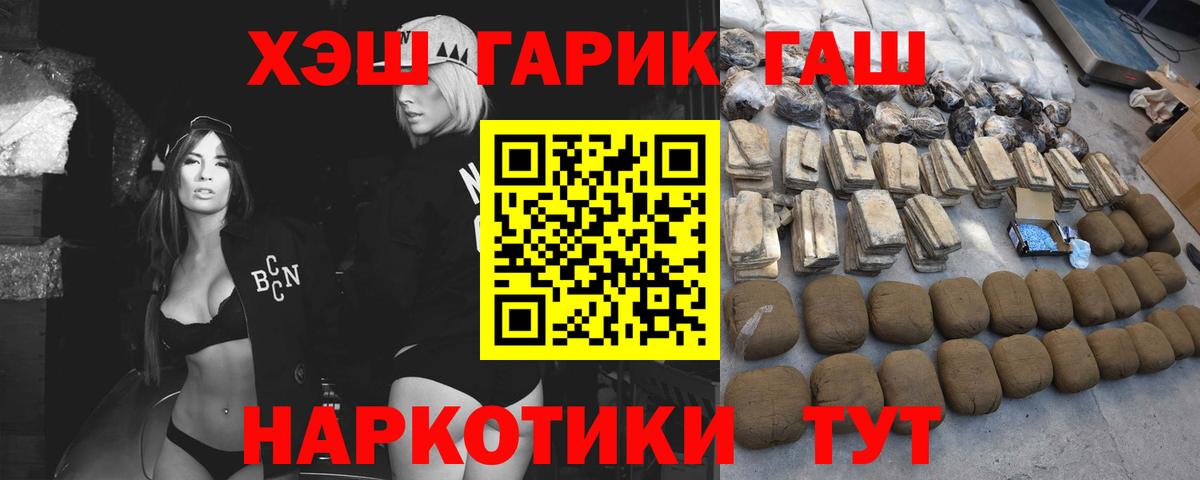 Горячий Ключ  ГАШИШ ice o lator  ГАШИШ  Вход с VPN  как найти закладки  Гашиш гашик 