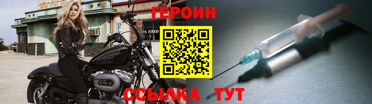 Героин гречка Горячий Ключ
