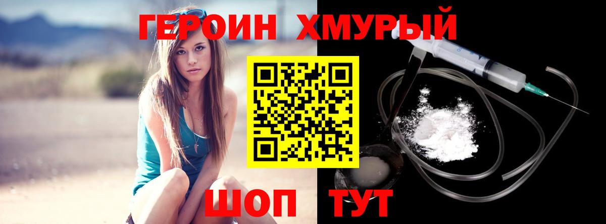 Героин афганец  Вход с VPN  Горячий Ключ 