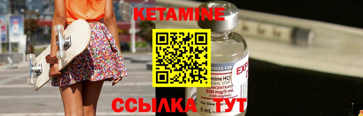 Кетамин ketamine  Вход с VPN  Горячий Ключ 