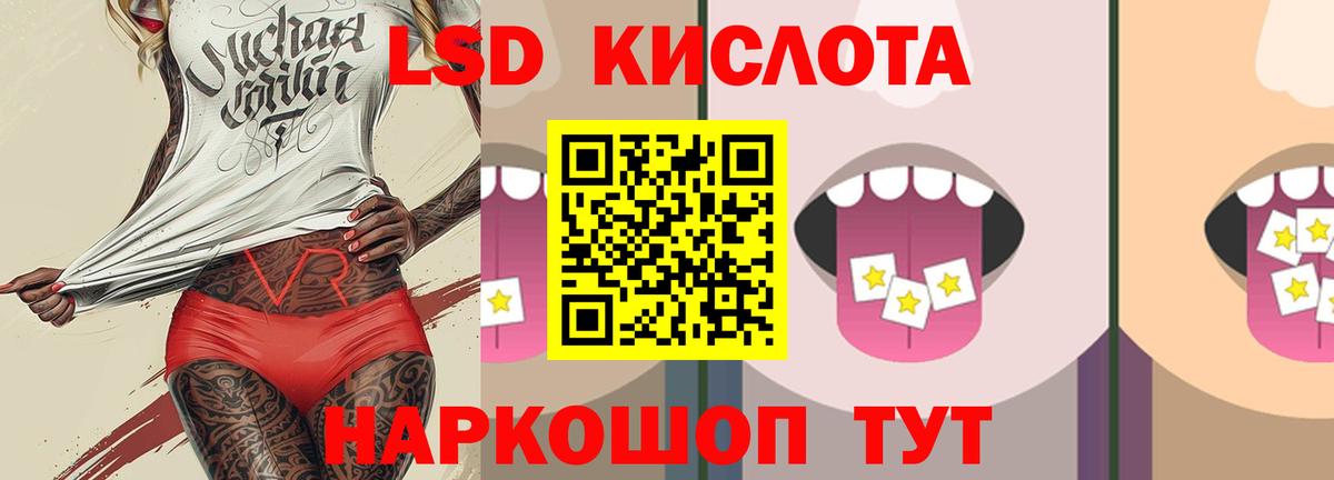 Лсд 25 экстази кислота  Вход с VPN  ЛСД экстази  Горячий Ключ  LSD-25 экстази кислота 