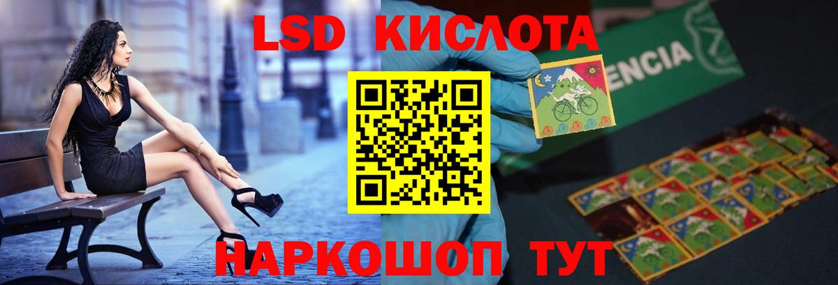 LSD-25 экстази ecstasy Горячий Ключ