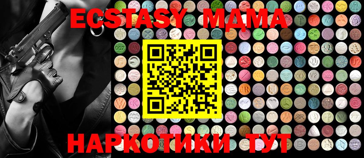 MDMA crystal  МДМА Molly  Горячий Ключ  Вход с VPN 