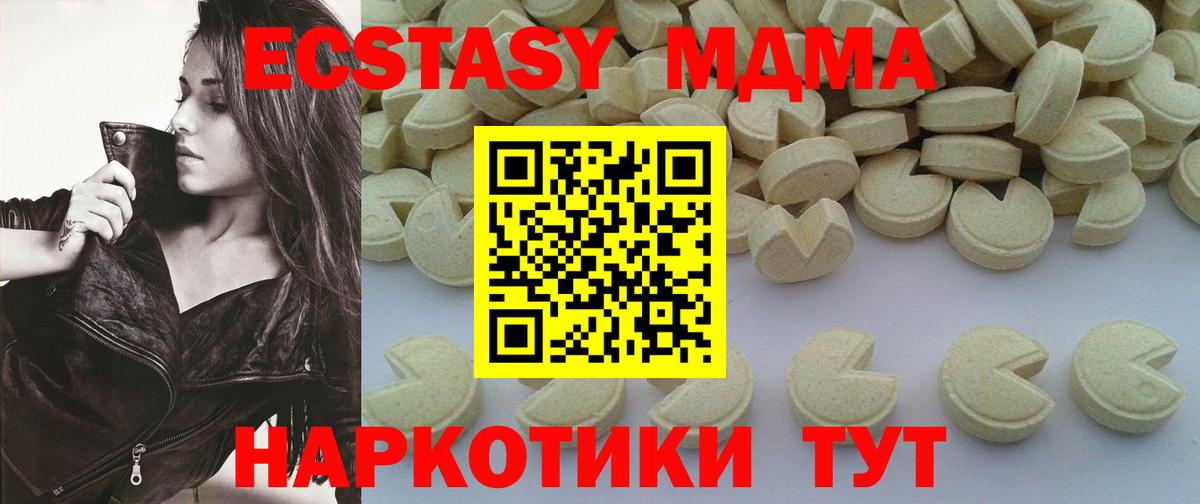 NBOMe  Горячий Ключ  МДМА  Вход с VPN  Каннабис  МЕФ кристаллы  ГАШ  COCAIN 