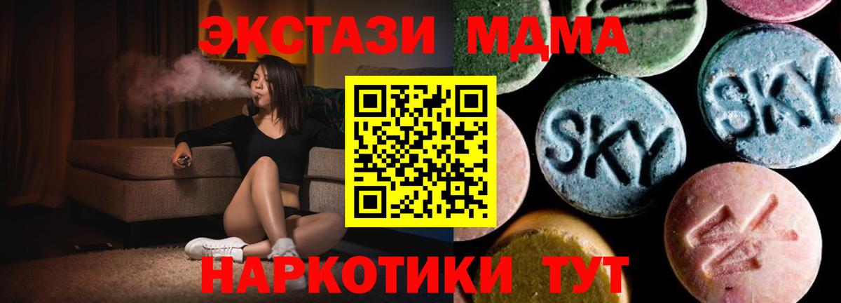 MDMA Molly Горячий Ключ