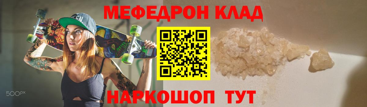 Меф мука  МЕФ 4 MMC  Вход с VPN  МЕФ  Горячий Ключ 