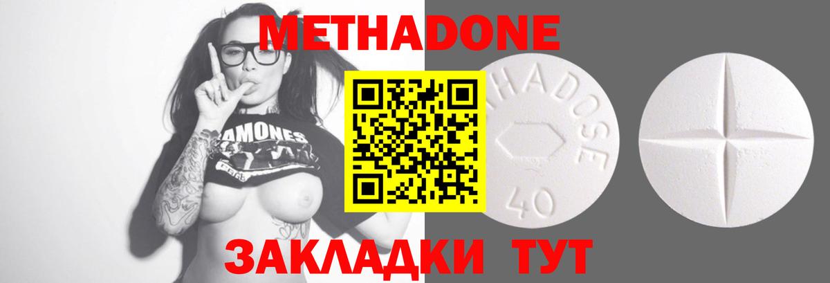 мега как войти  Метадон methadone  Вход с VPN  Горячий Ключ  Метадон белоснежный 
