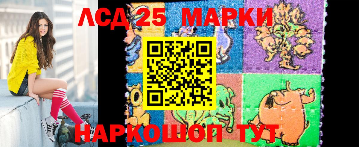 Горячий Ключ  Марки N-bome 1,8мг  Марки N-bome 1,8мг  Вход с VPN 
