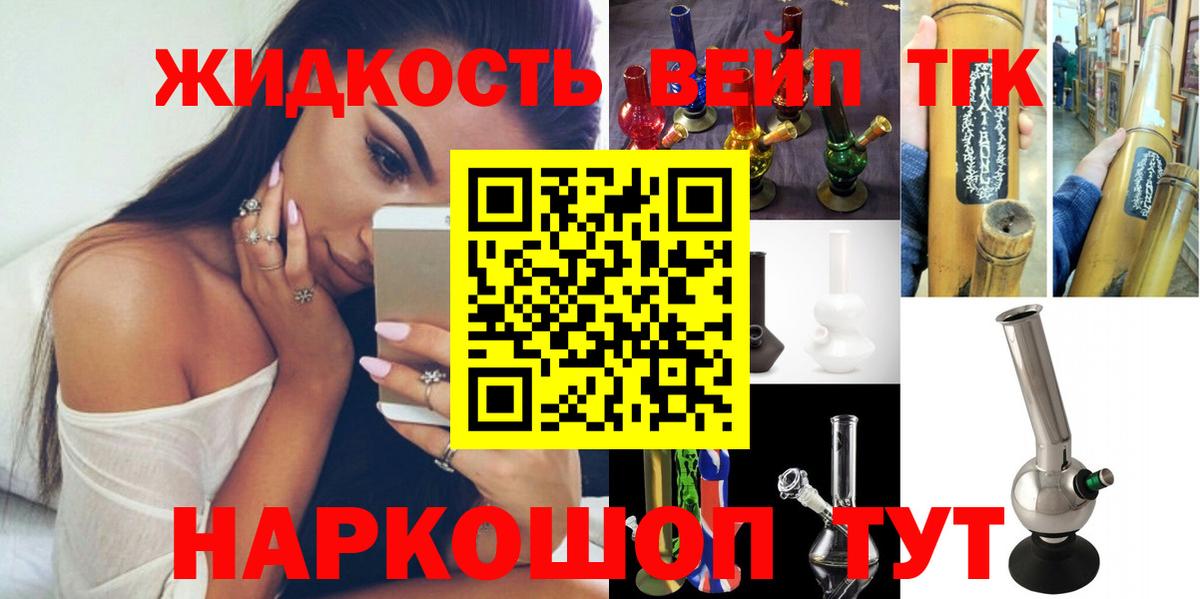Горячий Ключ  как найти закладки  Вход с VPN  ТГК вейп с тгк  ТГК концентрат 