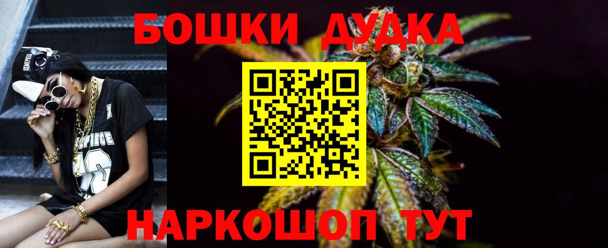 Бошки марихуана THC 21%  Вход с VPN  Шишки марихуана LSD WEED  Бошки Шишки план  Горячий Ключ 